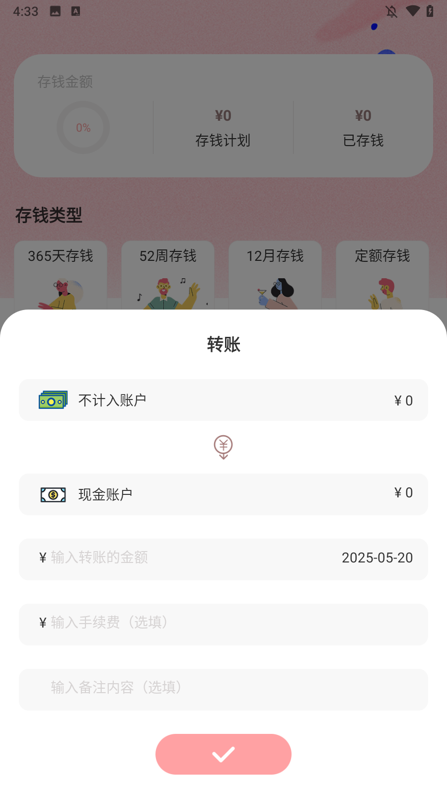 怎么使用截图3