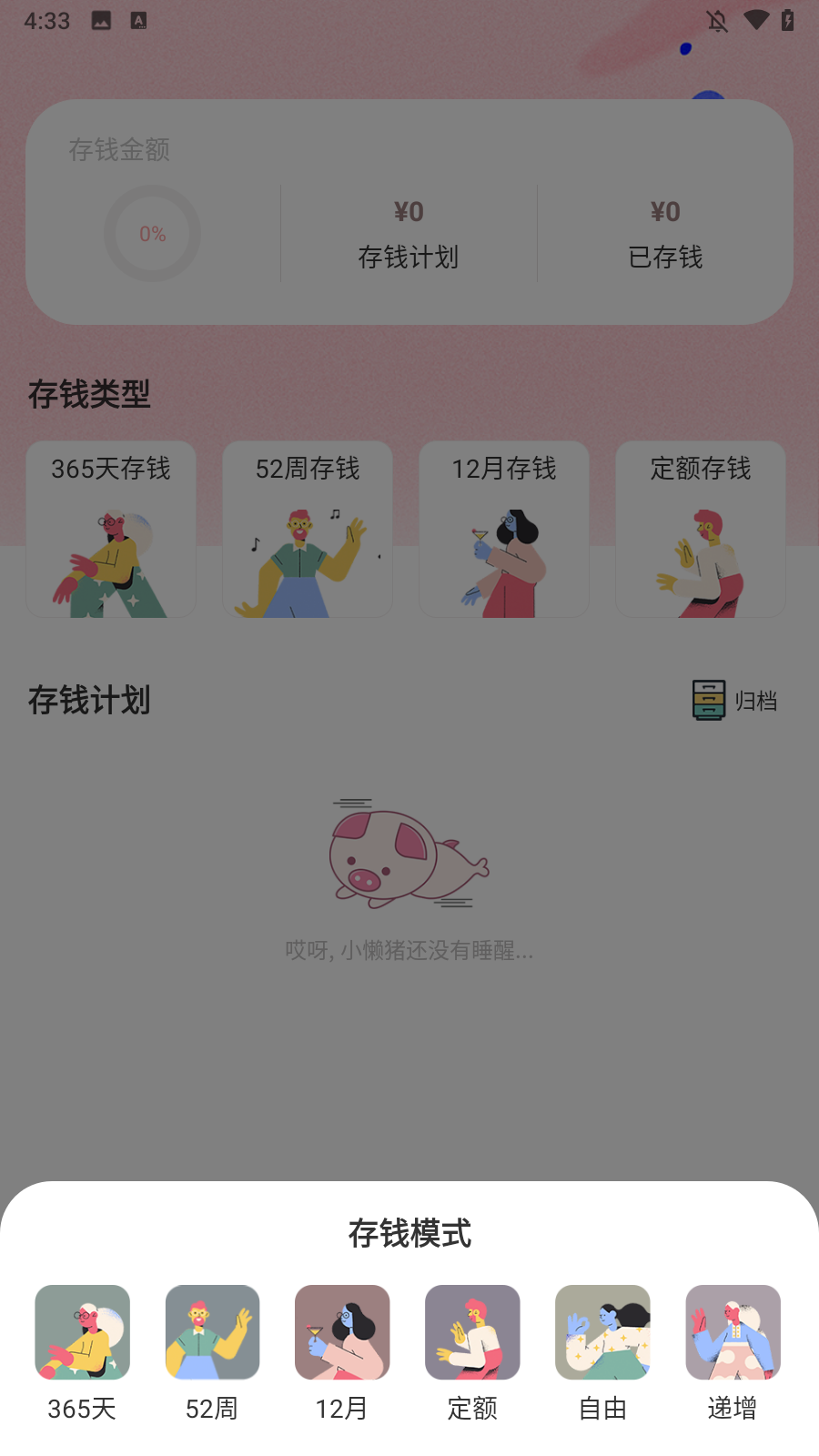 怎么使用截图4