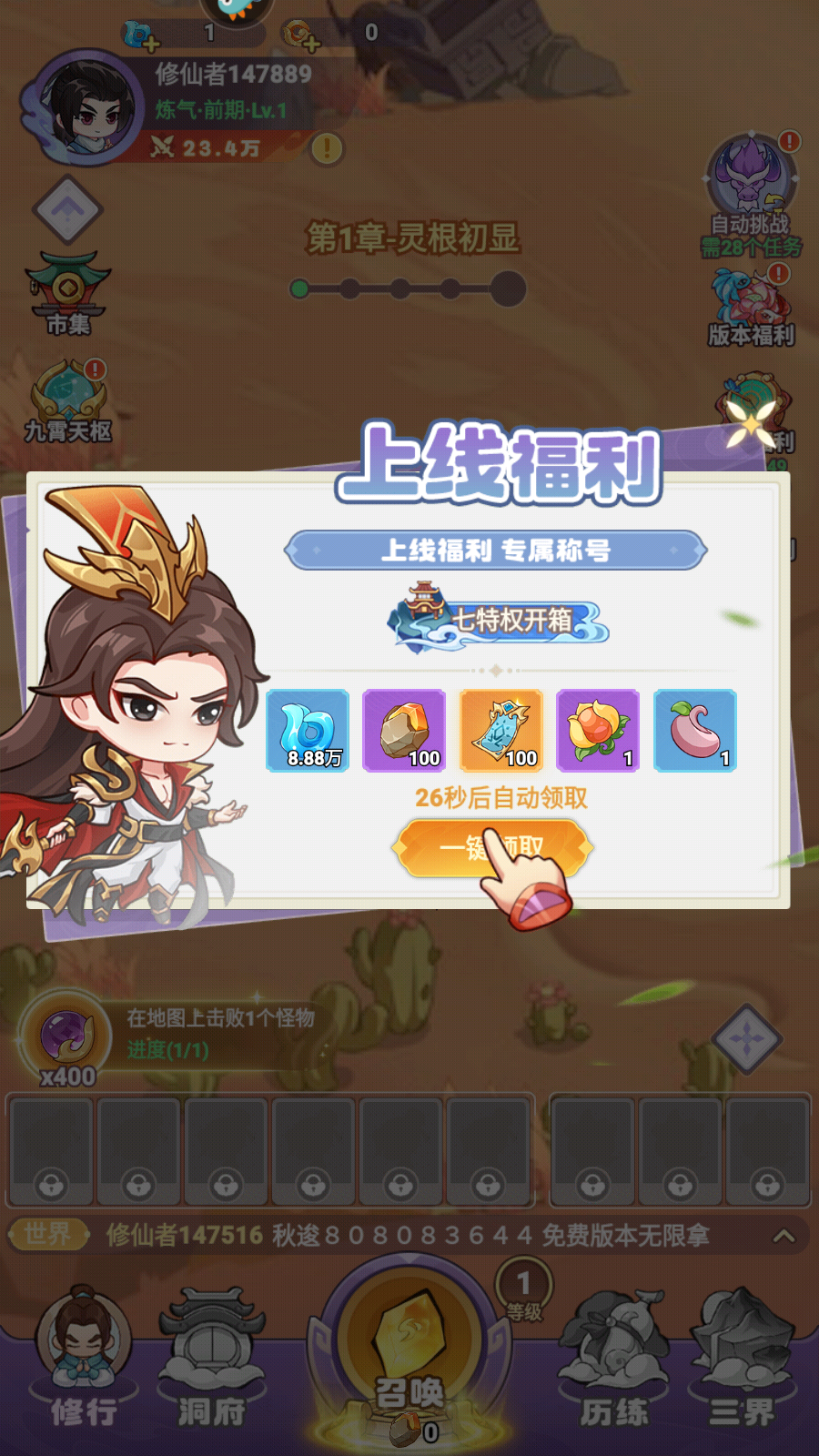 新手教程截图1