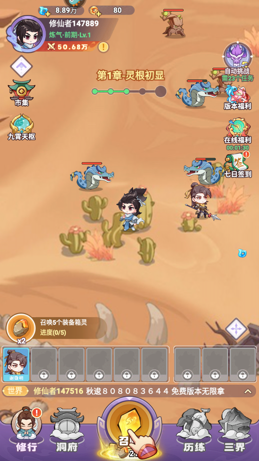 新手教程截图2
