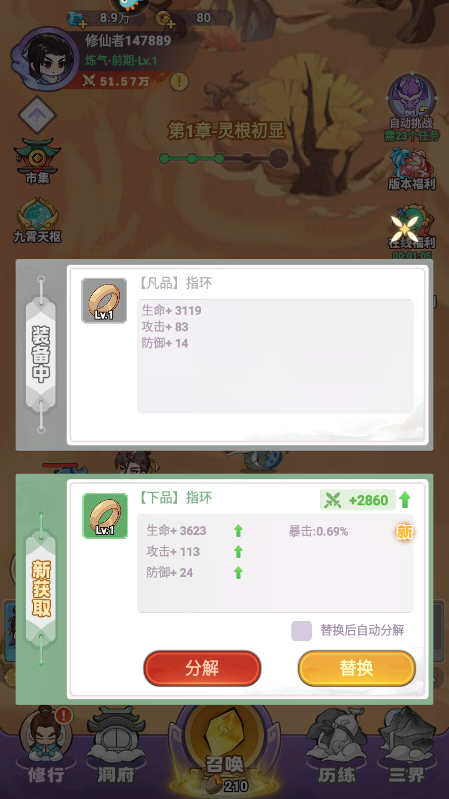 新手教程截图3