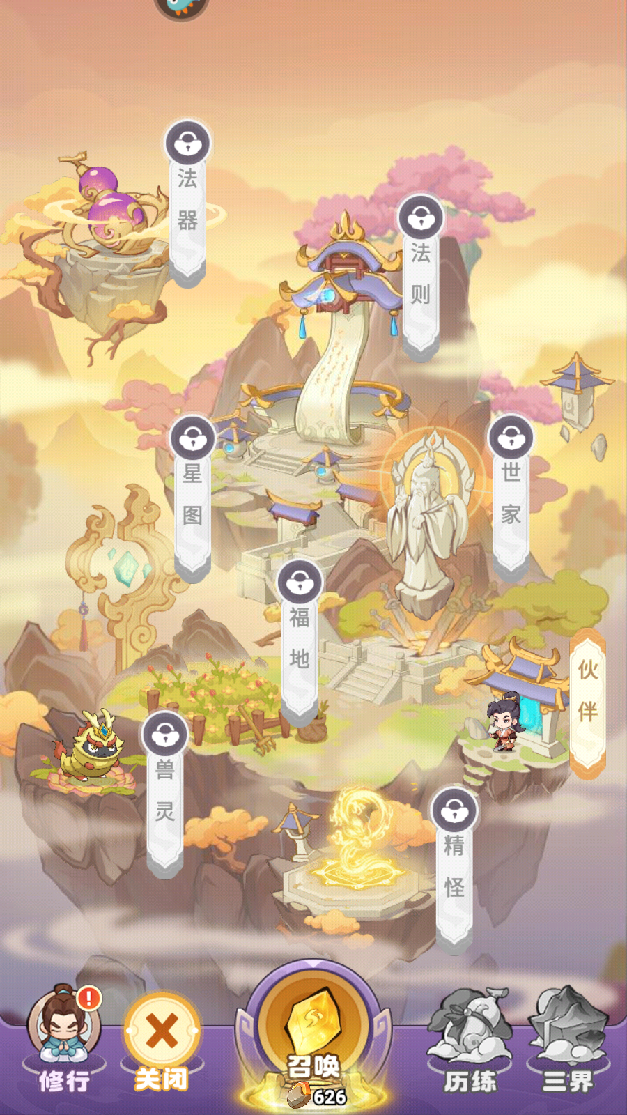 新手教程截图5