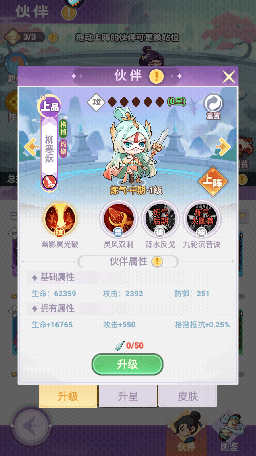 新手教程截图6