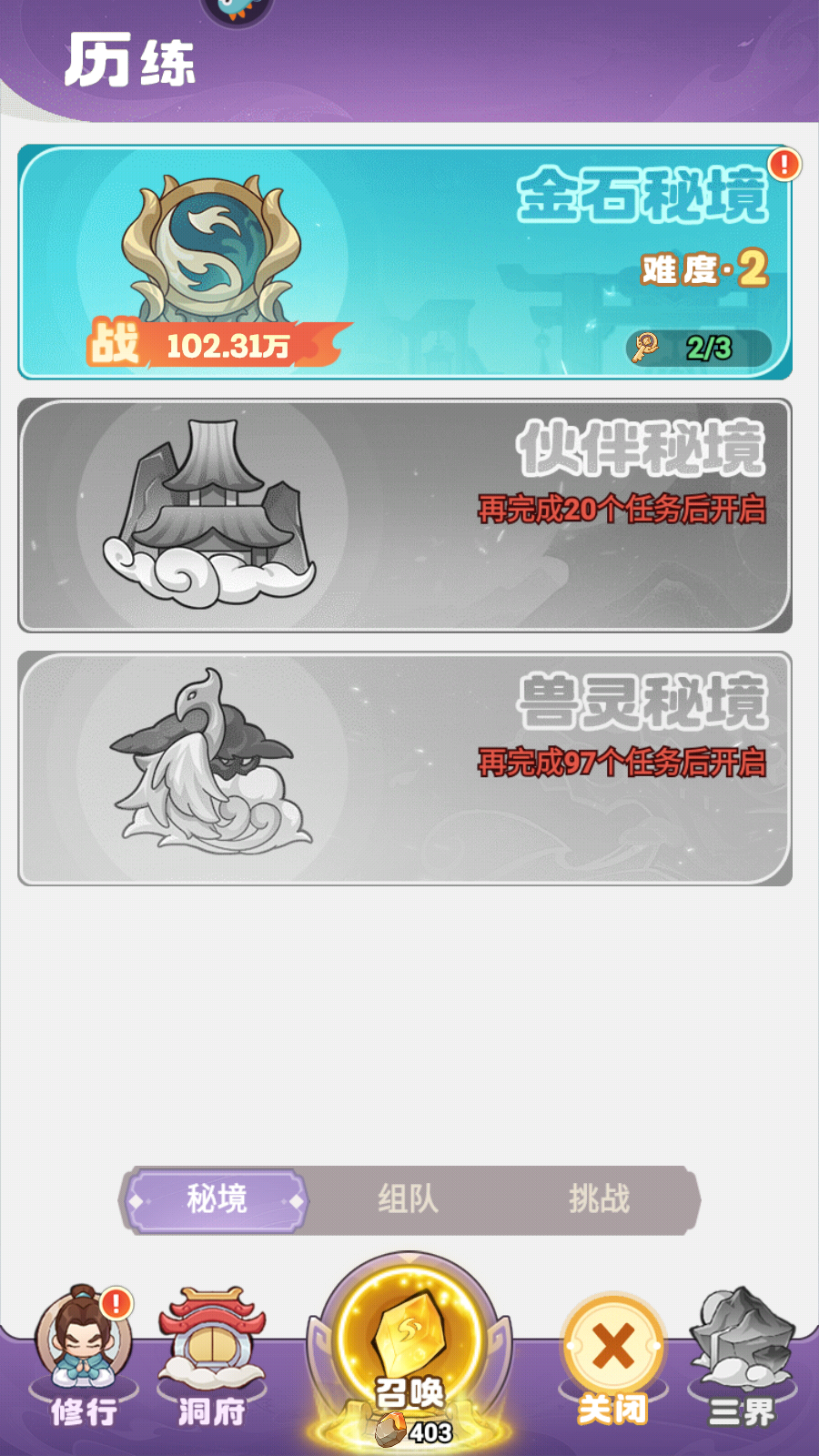 新手教程截图7