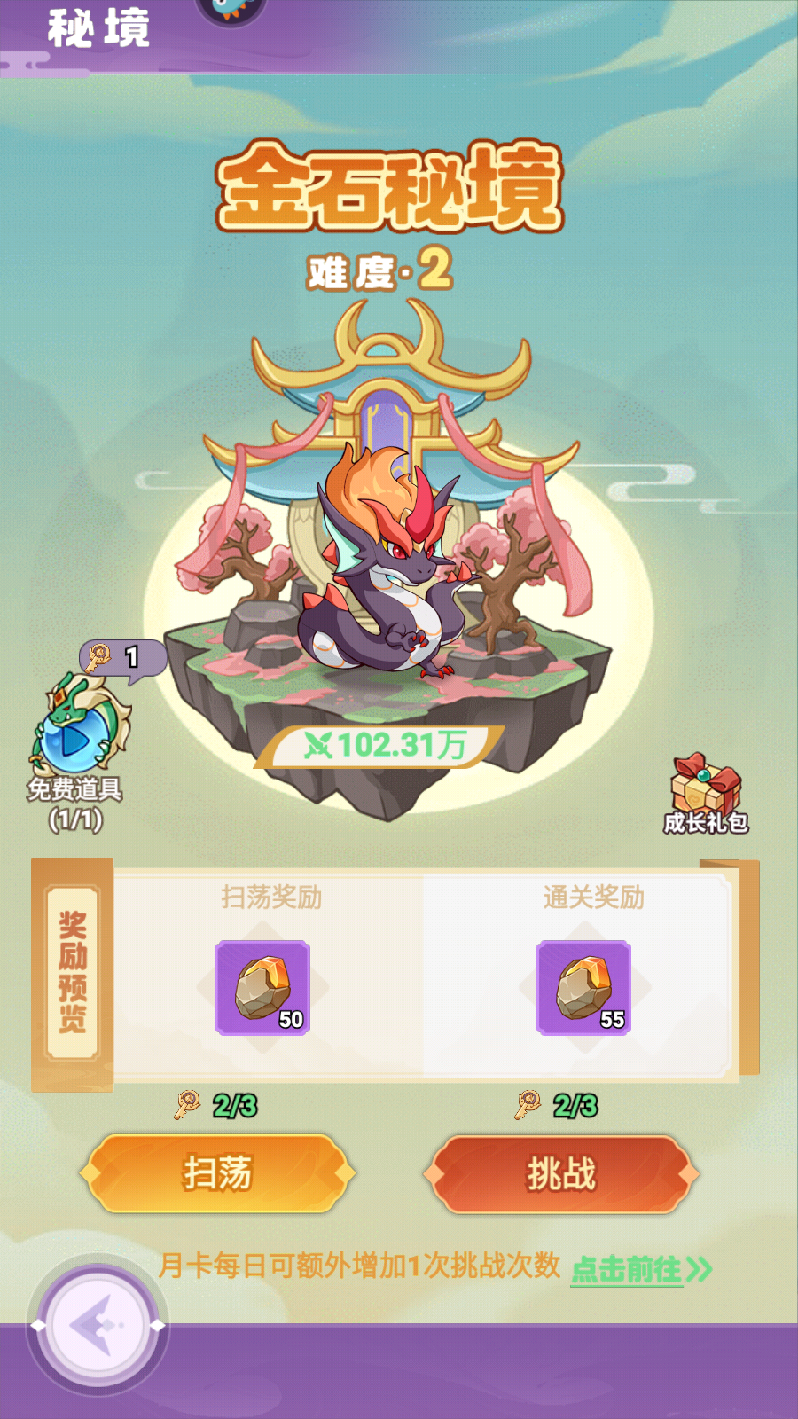 新手教程截图8
