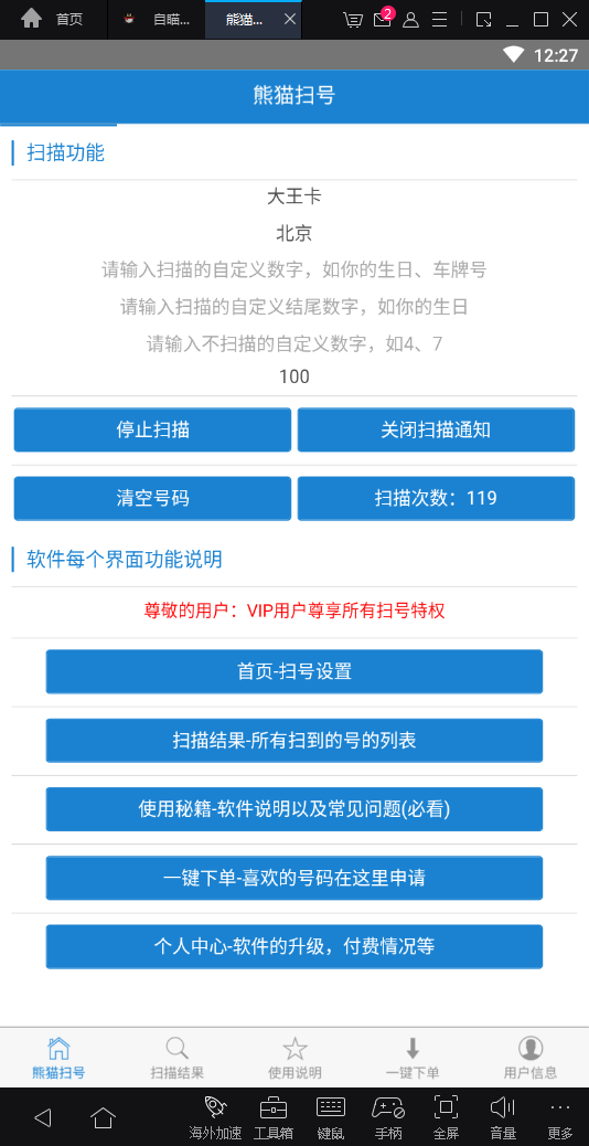 使用方法截图1