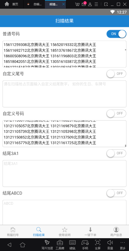 使用方法截图2