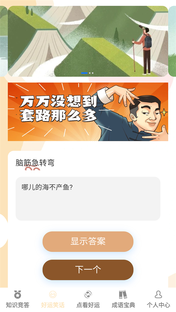 使用方法截图2