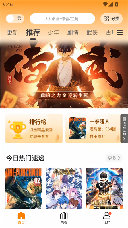 使用教程截图1