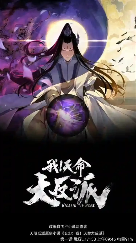 使用教程截图4