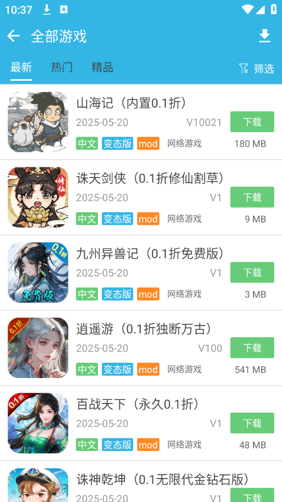 使用教程截图2