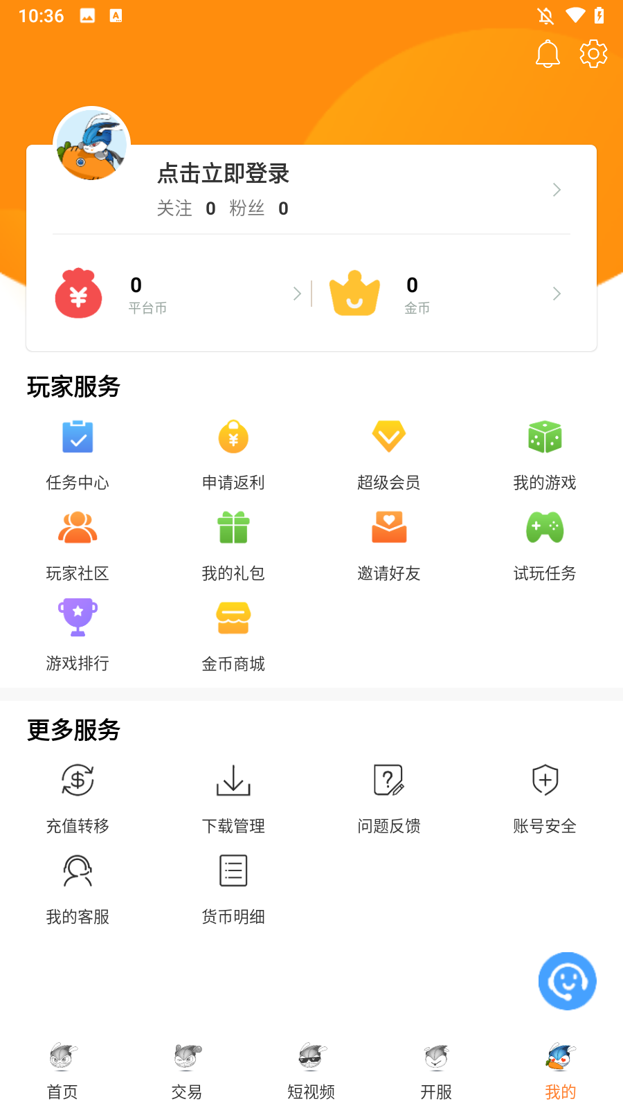 怎么买账号截图1