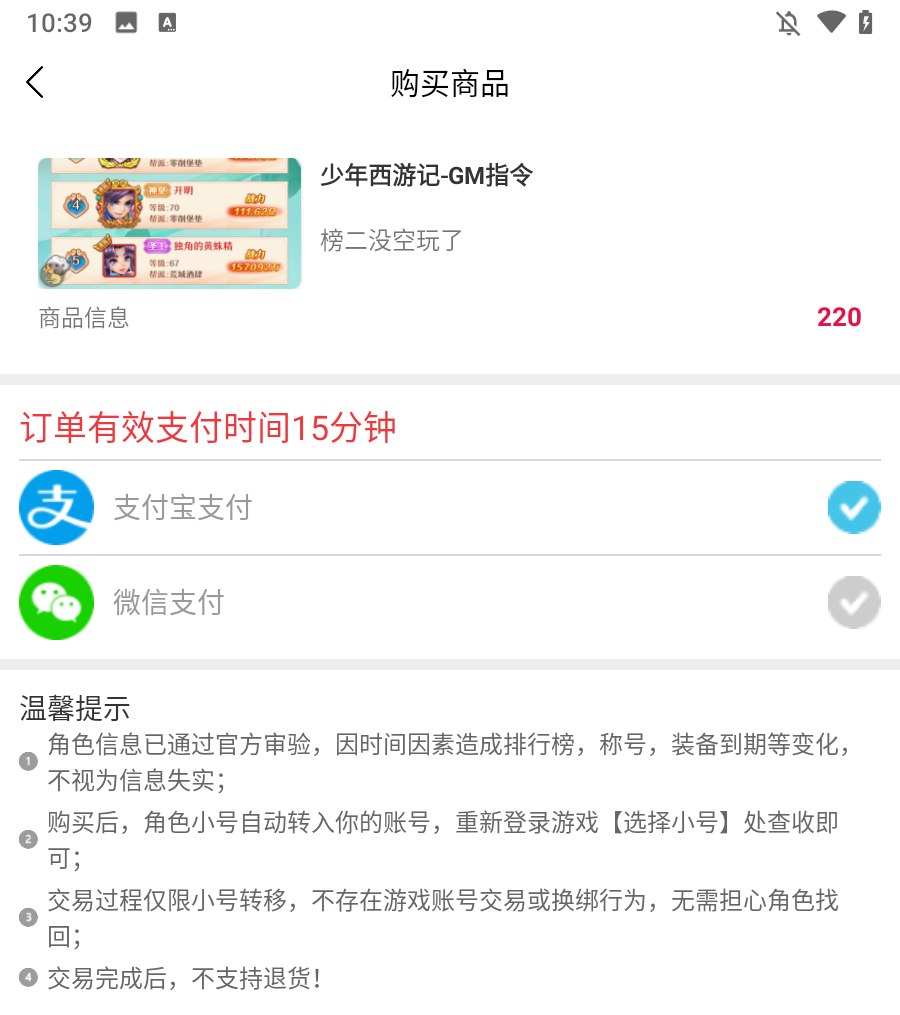 怎么买账号截图5