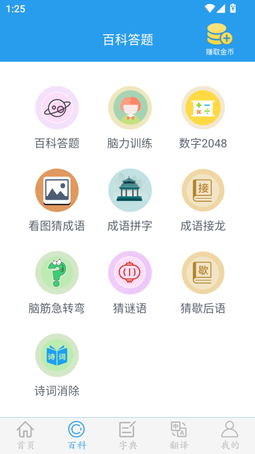 使用方法截图3