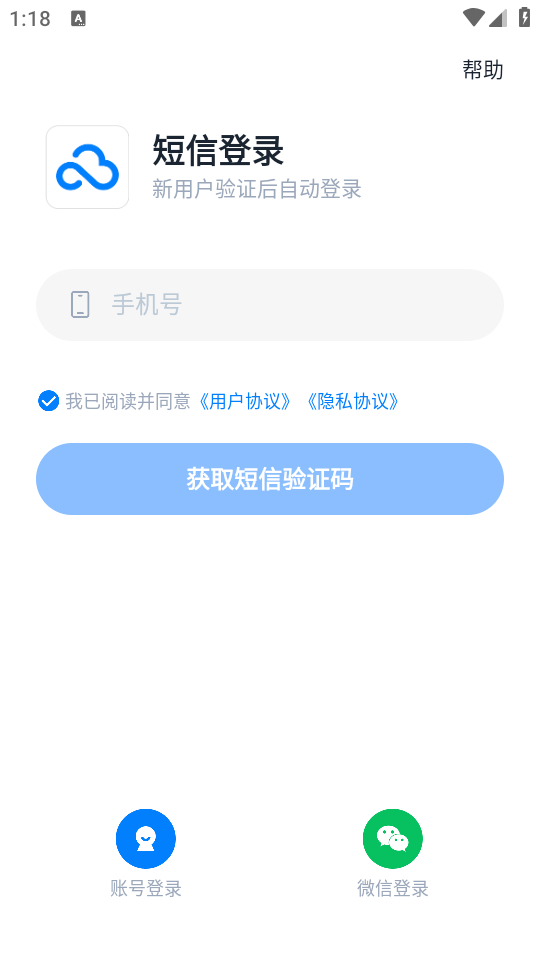 使用教程截图1