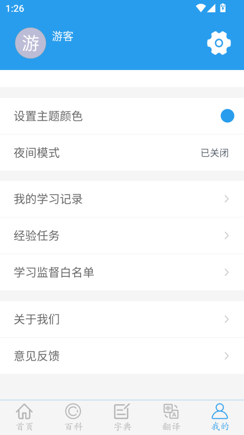 使用方法截图4