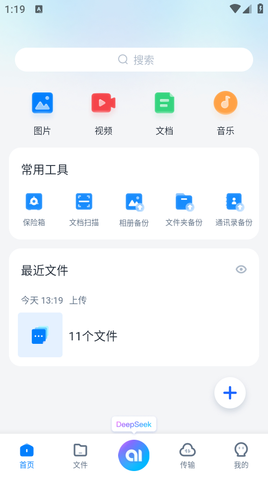 使用教程截图2