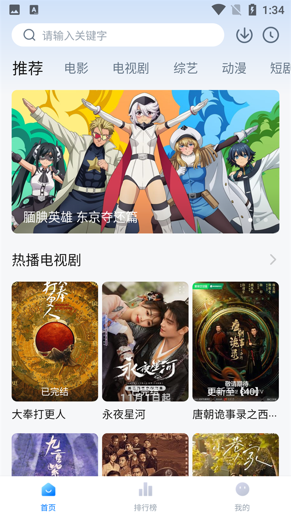 使用方法截图1