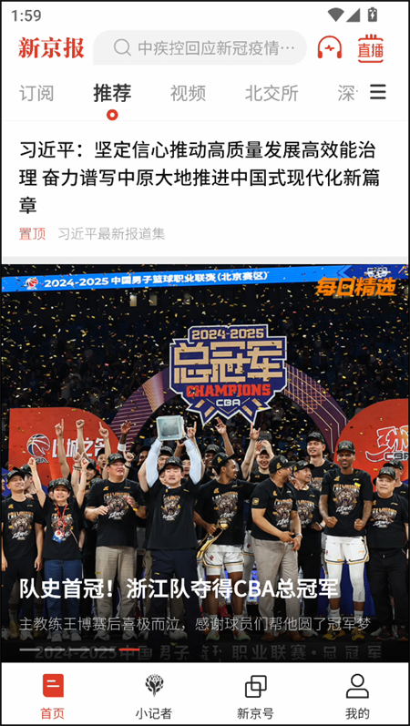 使用教程截图1