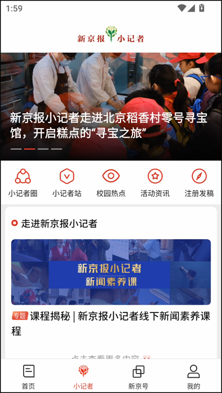 使用教程截图2