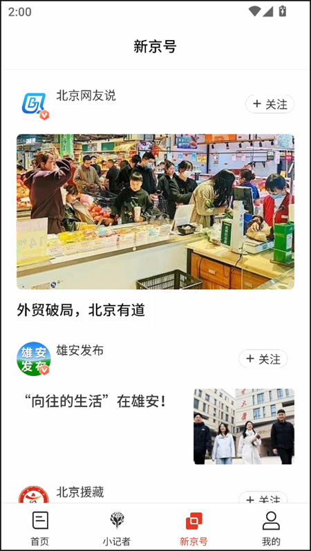 使用教程截图3