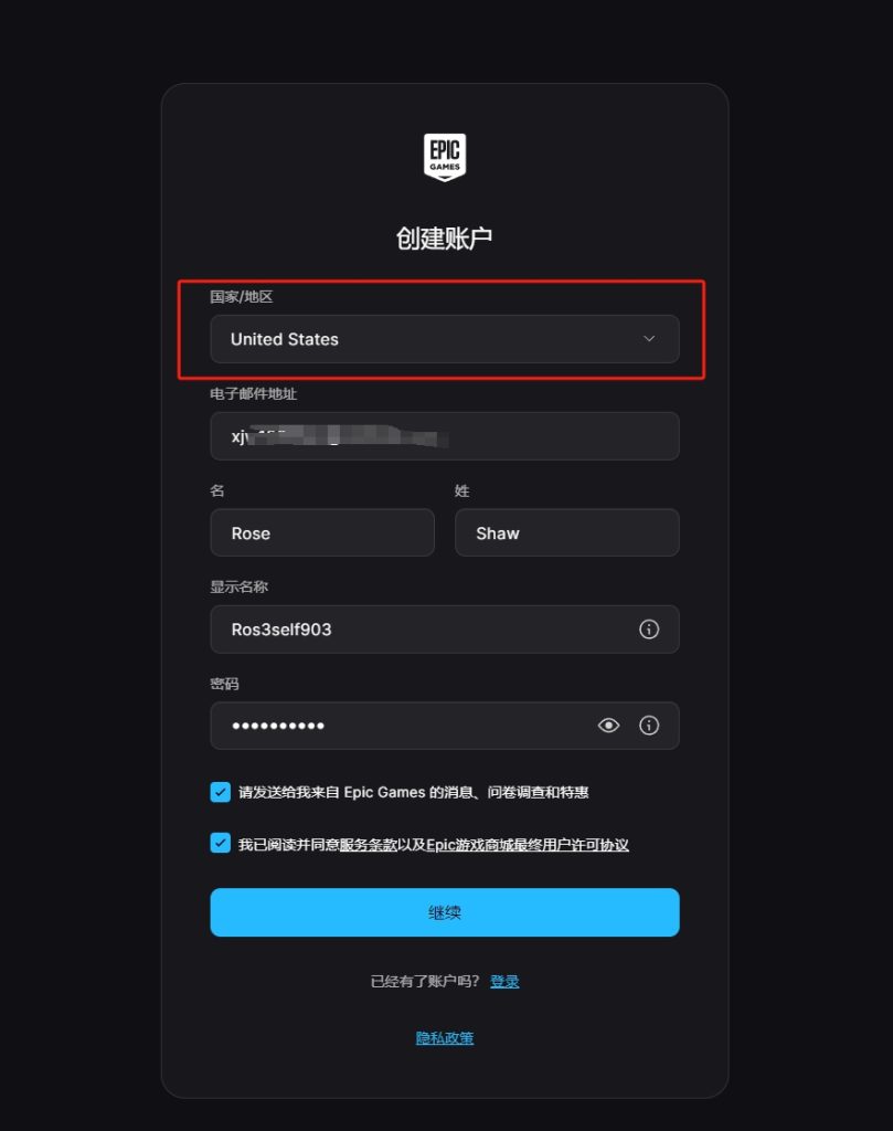 免费领取游戏教程4