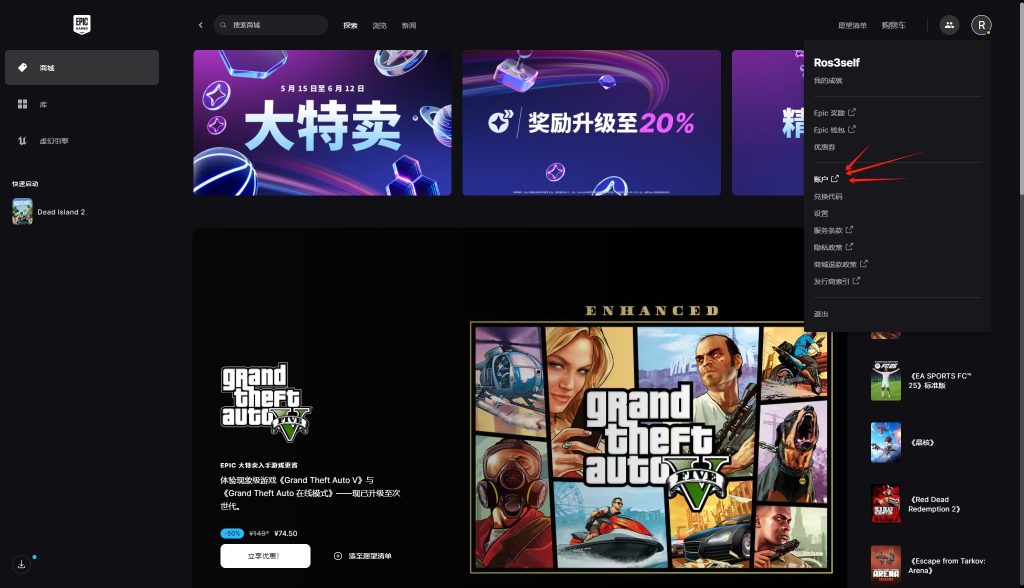 免费领取游戏教程7
