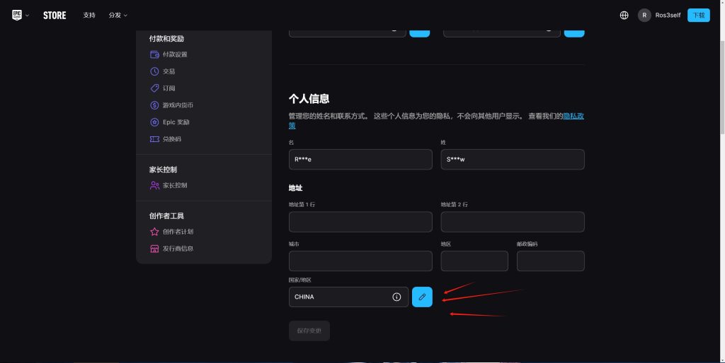 免费领取游戏教程8