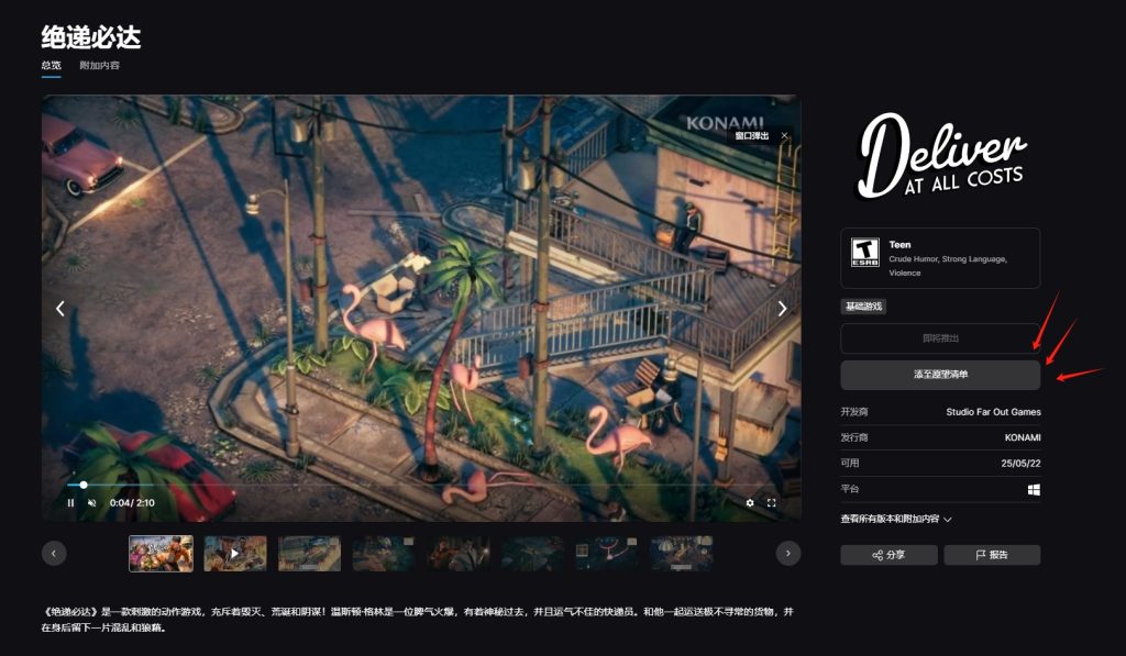 免费领取游戏教程10