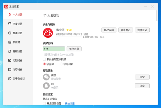 使用教程2