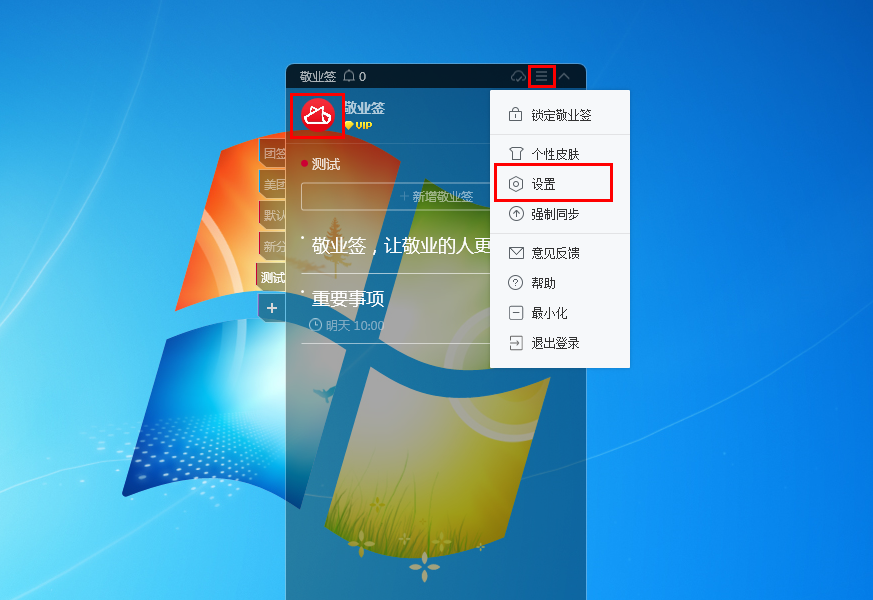 使用教程7