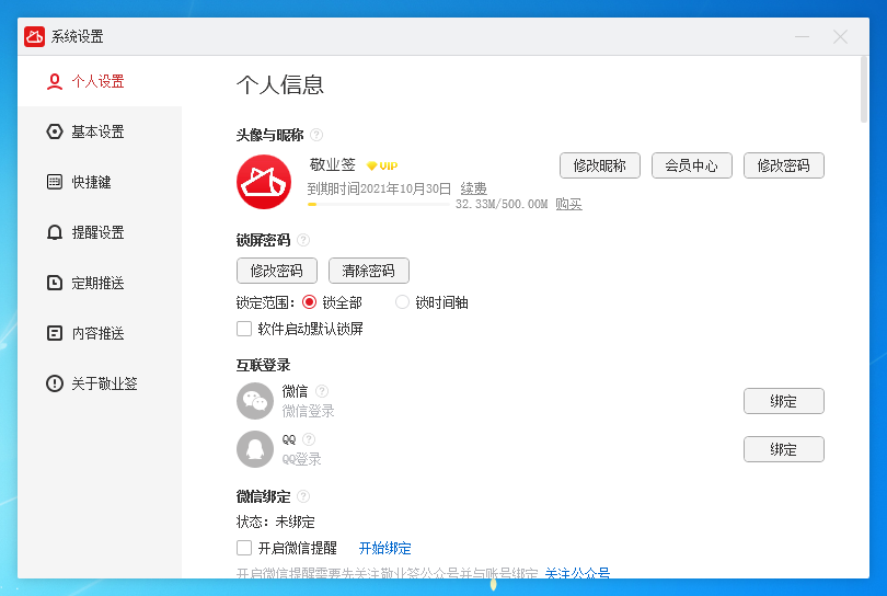 使用教程8