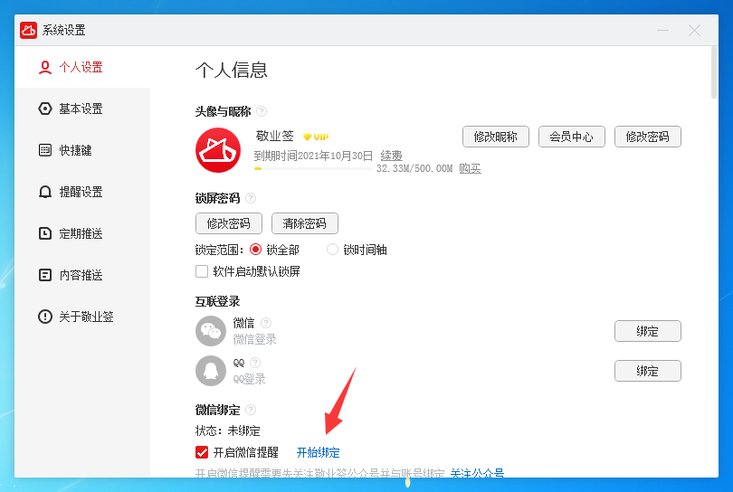 使用教程11