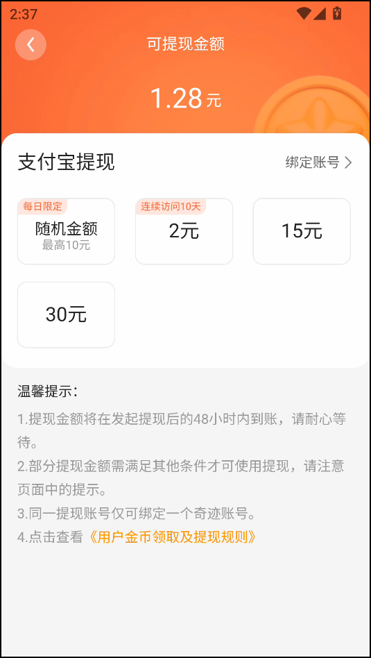 界面介绍截图5