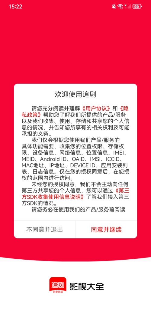 使用教程截图