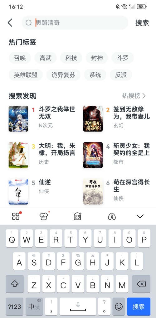 使用教程截图1