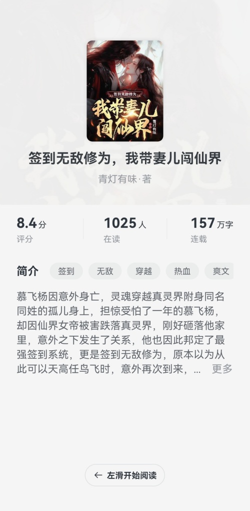 使用教程截图2