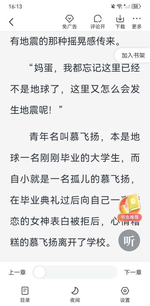使用教程截图3