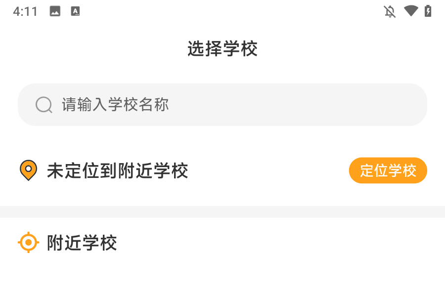 使用教程截图1