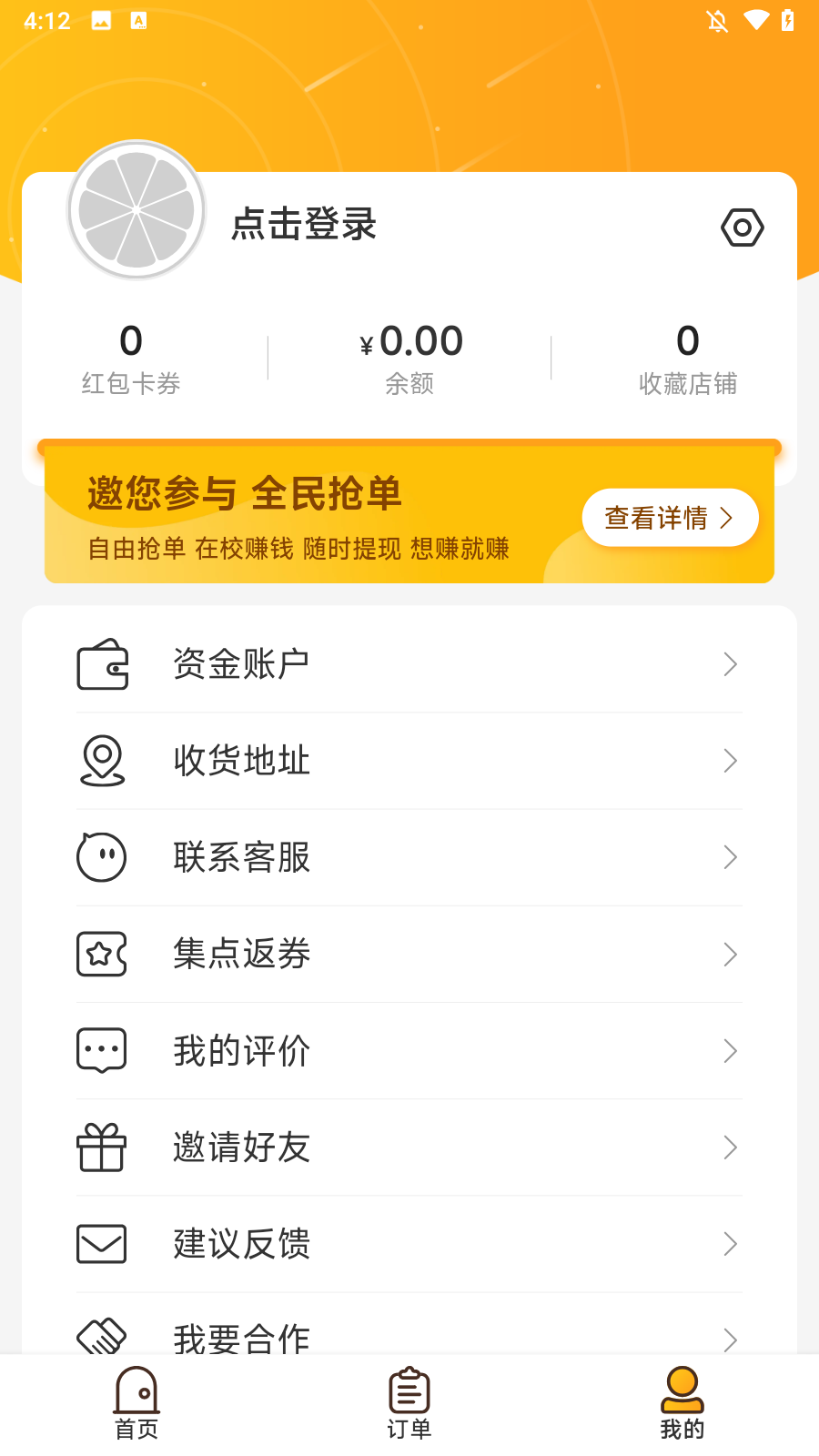 使用教程截图2