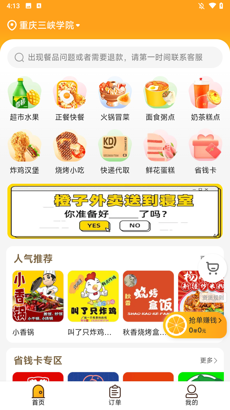 使用教程截图3