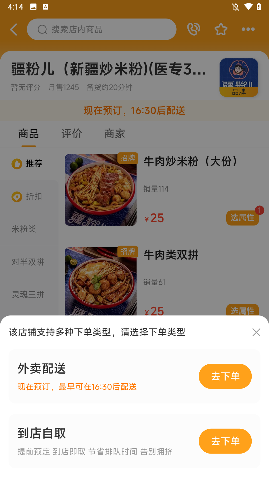 使用教程截图4