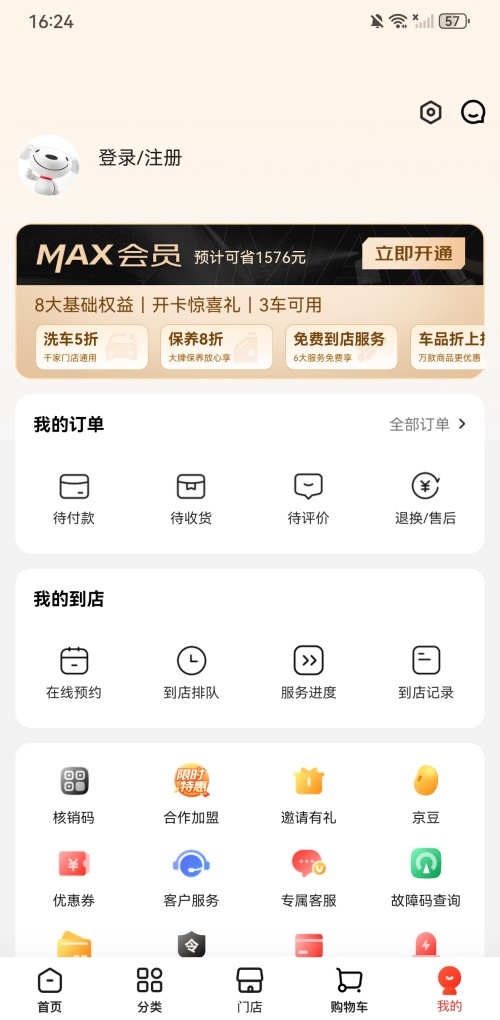 怎么预约截图4