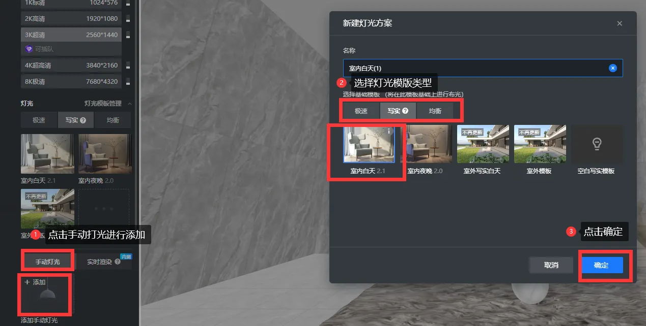 使用教程截图3