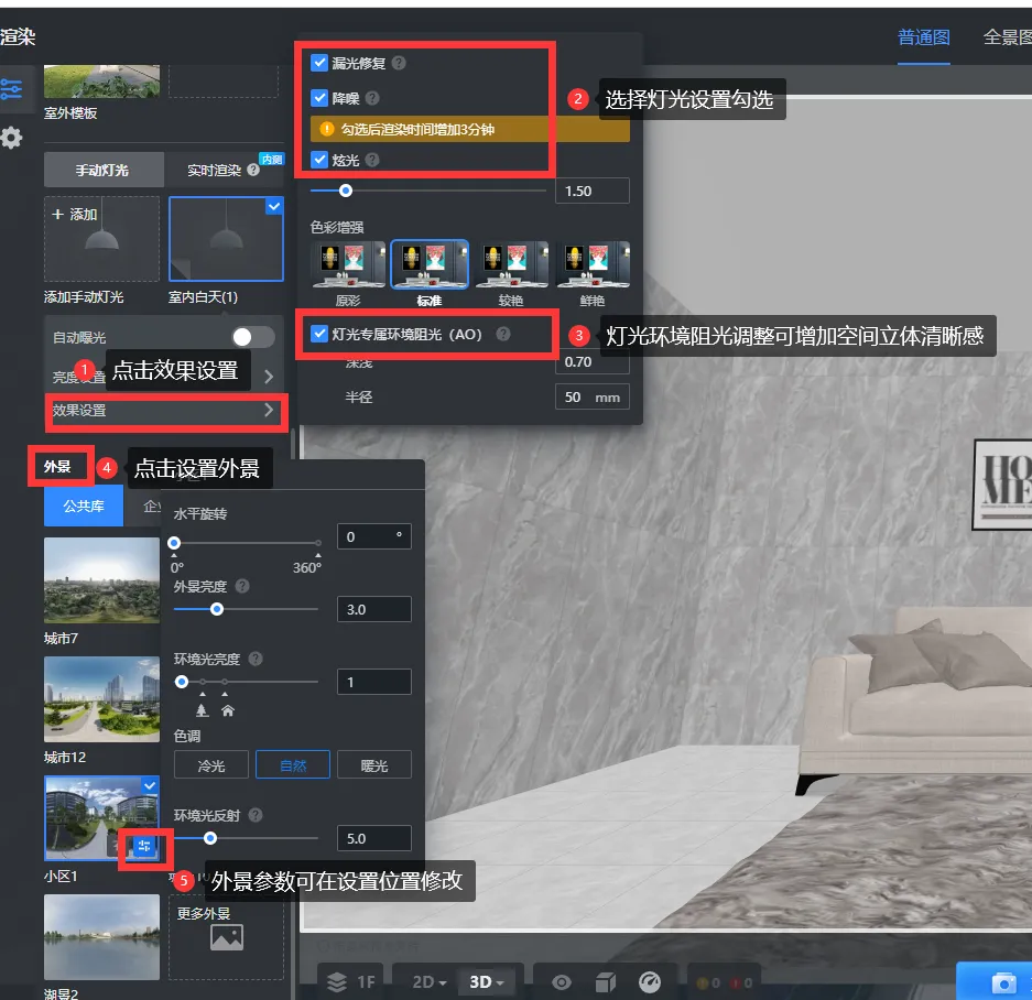 使用教程截图5