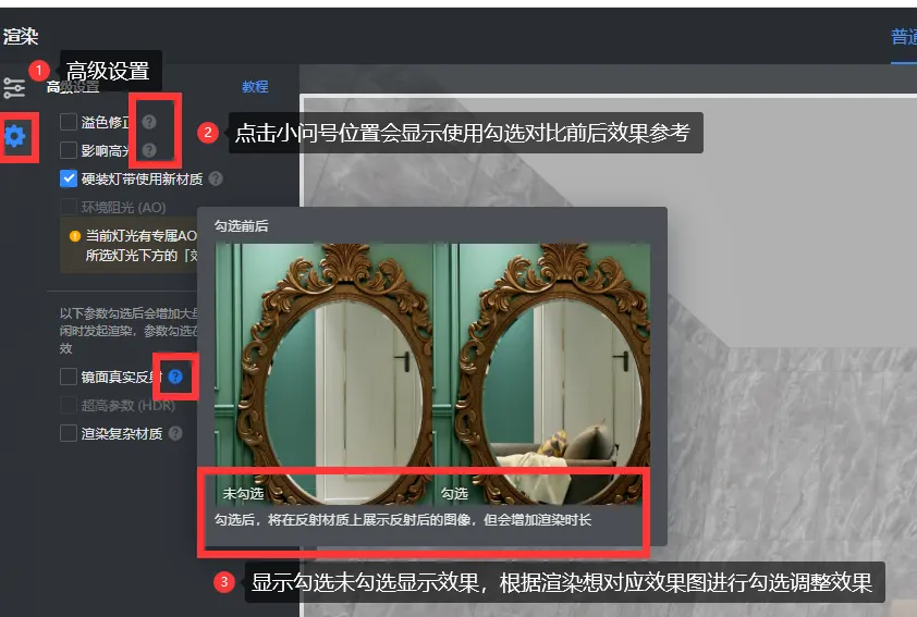 使用教程截图7
