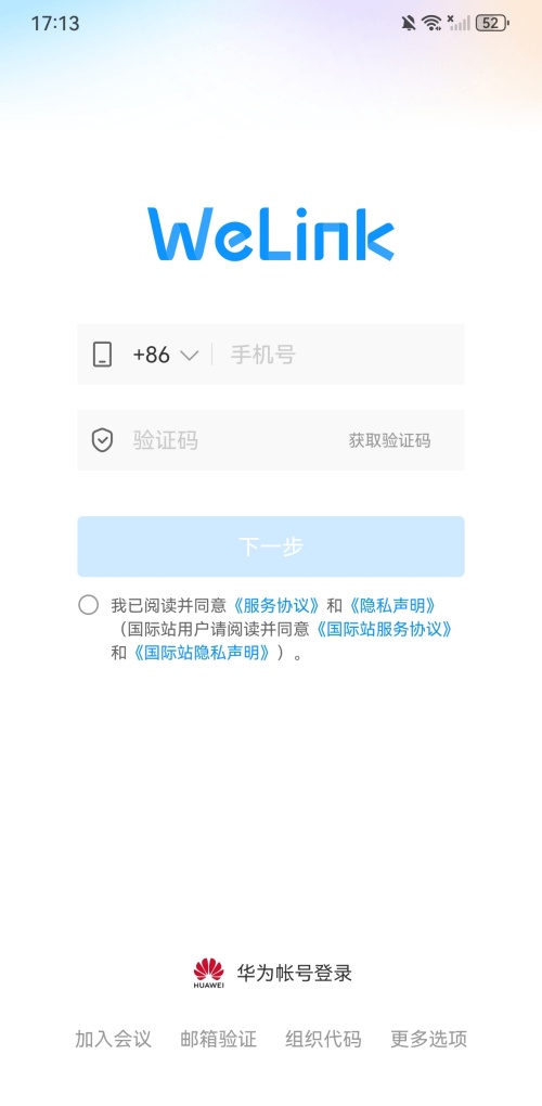 怎么使用截图1