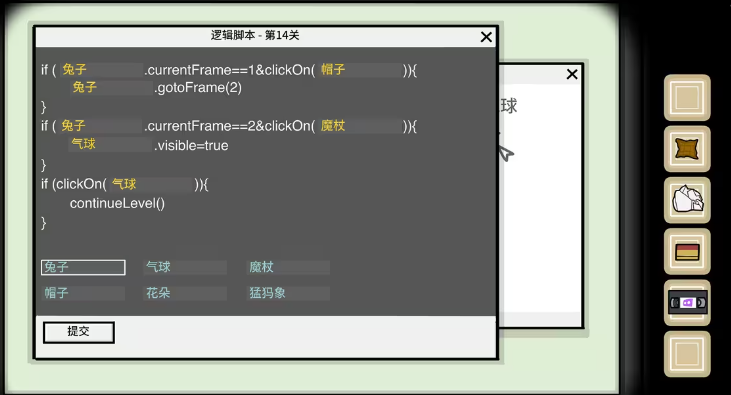 编程攻略截图3