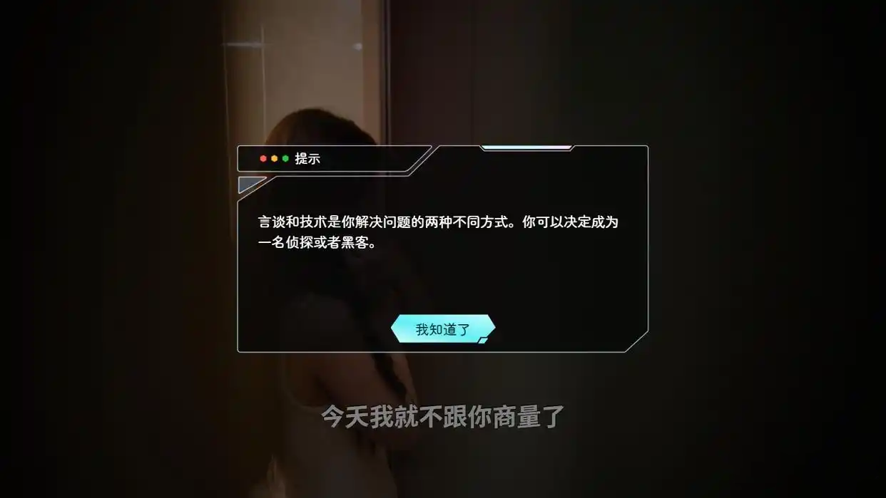 游戏攻略截图1