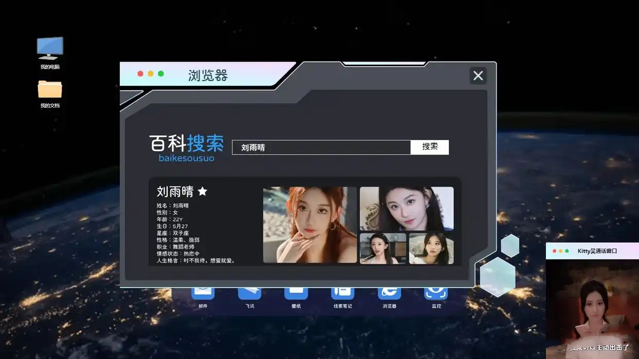 游戏攻略截图5